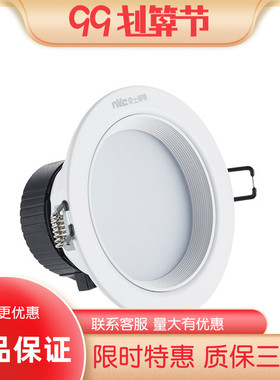 雷士照明 NLED91125/9113/91135/9114N 3 6 9 12W  LED天花筒灯