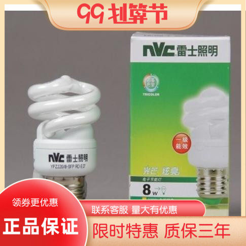 雷士照明YPZ220V 5 8 12 15 18 23W E27螺口全螺旋型节能电子灯管