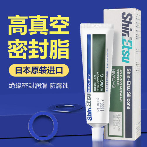 日本信越ShinEtsu高真空密封硅脂