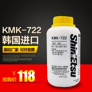 韩国原装 脱模剂塑料橡胶润滑油高浓度KMK722 进口日本信越KMK 722