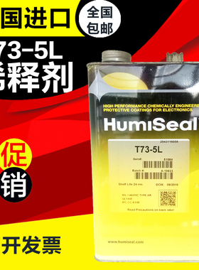 Humiseal T73稀释剂配套 1A27/1B73/1B73EPA三防胶稀释剂5L