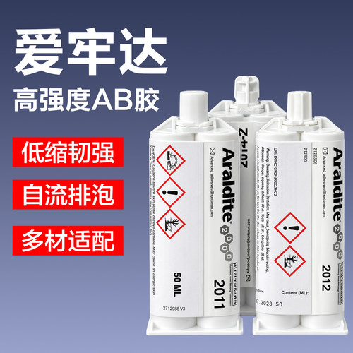 爱牢达高强环氧AB胶耐老化