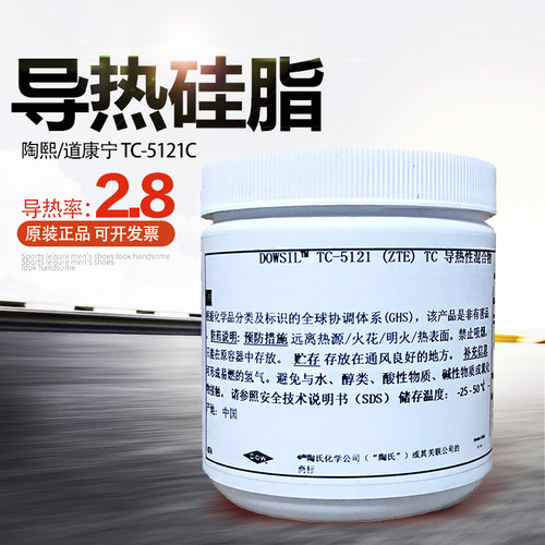 道康宁TC-5121C导热硅脂 导热膏笔记本电脑cpu硅胶散热胶含银硅胶
