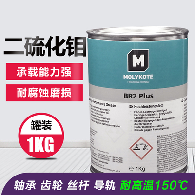 摩力克MOLYKOTE BR2 PLUS二硫化钼润滑脂 通用型重载轴承润滑油脂