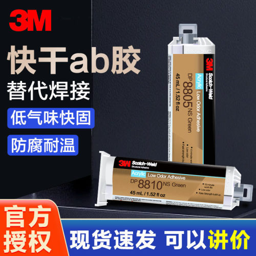 3M丙烯酸结构胶速干胶水