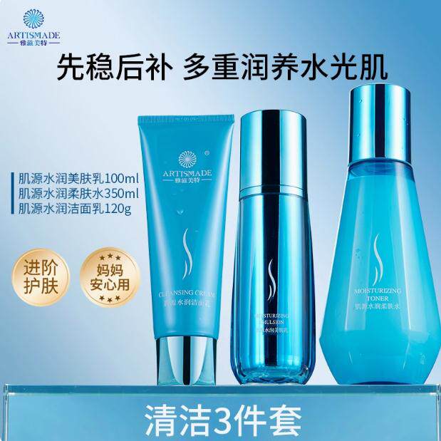 雅滋美特水乳套装准孕妇可专用护肤品妈妈孕期补水保湿化妆品正品