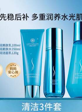 雅滋美特保湿补水准妈妈孕期使用