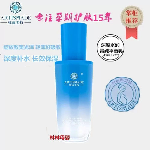 补水保湿护肤品雅滋美特保湿