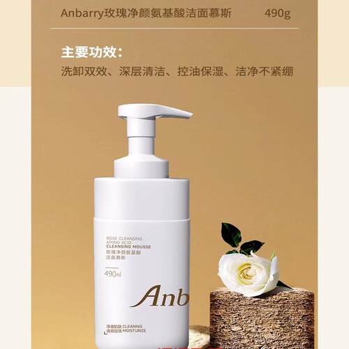 雅滋美特洁面大陆护肤品