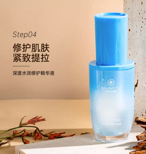 雅滋美特准妈妈精华液玻尿酸补水保湿嫩爽肤水5D保湿护肤品1+1