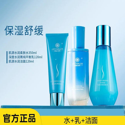 雅滋美特保湿补水准妈妈孕期使用
