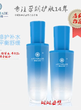 补水保湿护肤品雅滋美特