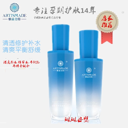 补水保湿护肤品雅滋美特