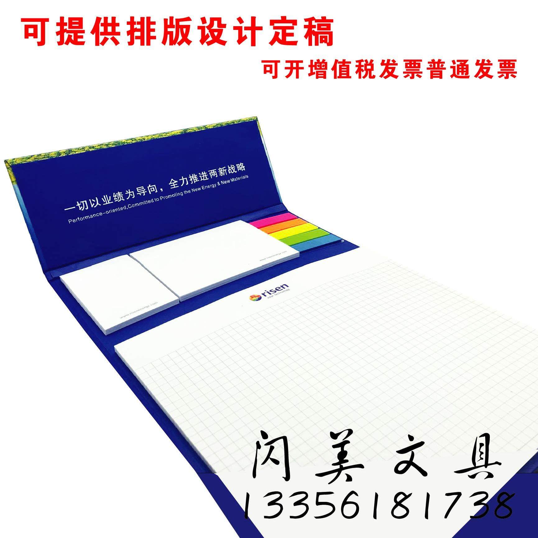 A4便签本定制便利贴组合n次贴定做商务广告印刷图片
