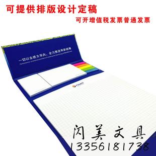 A4便签本定制便利贴组合n次贴定做商务广告印刷
