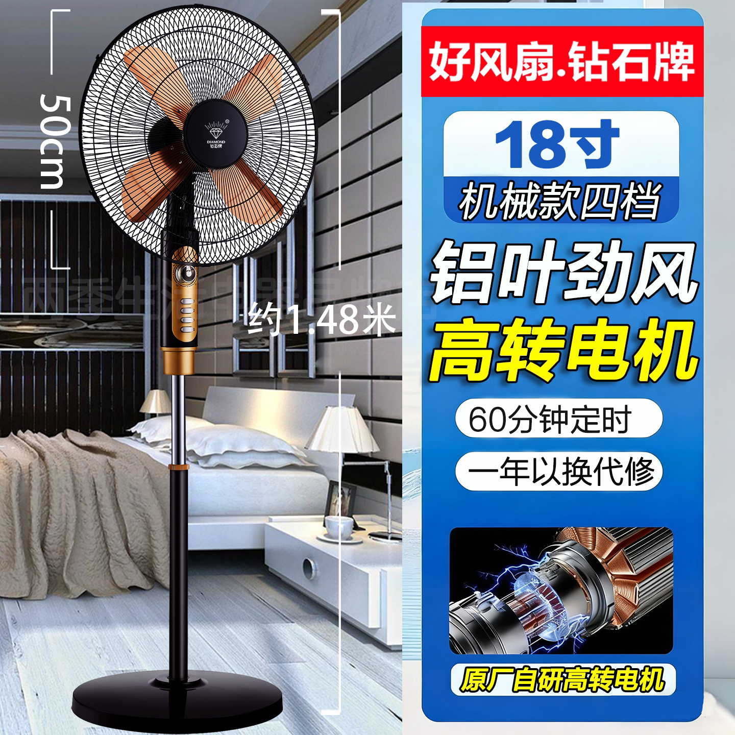 钻石牌落地扇18寸铝叶大风力风扇