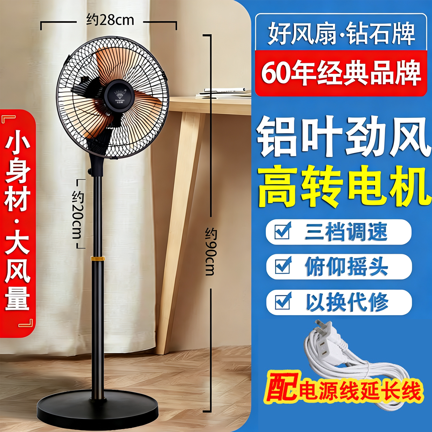 钻石牌小落地扇家用电风扇10寸迷你立式铝叶强力摇头大风宿舍风扇