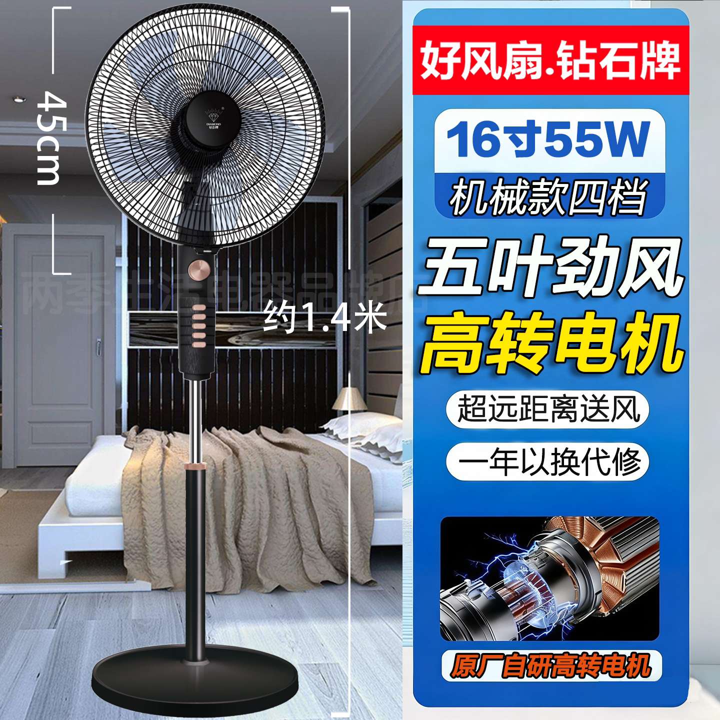 钻石牌16寸家用落地扇客厅静音