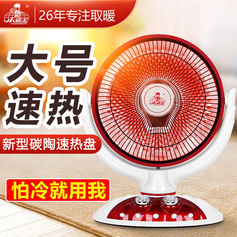 小霸王小太阳取暖器家用大号暗光节能电热扇暖脚器浴室摇头烤火炉