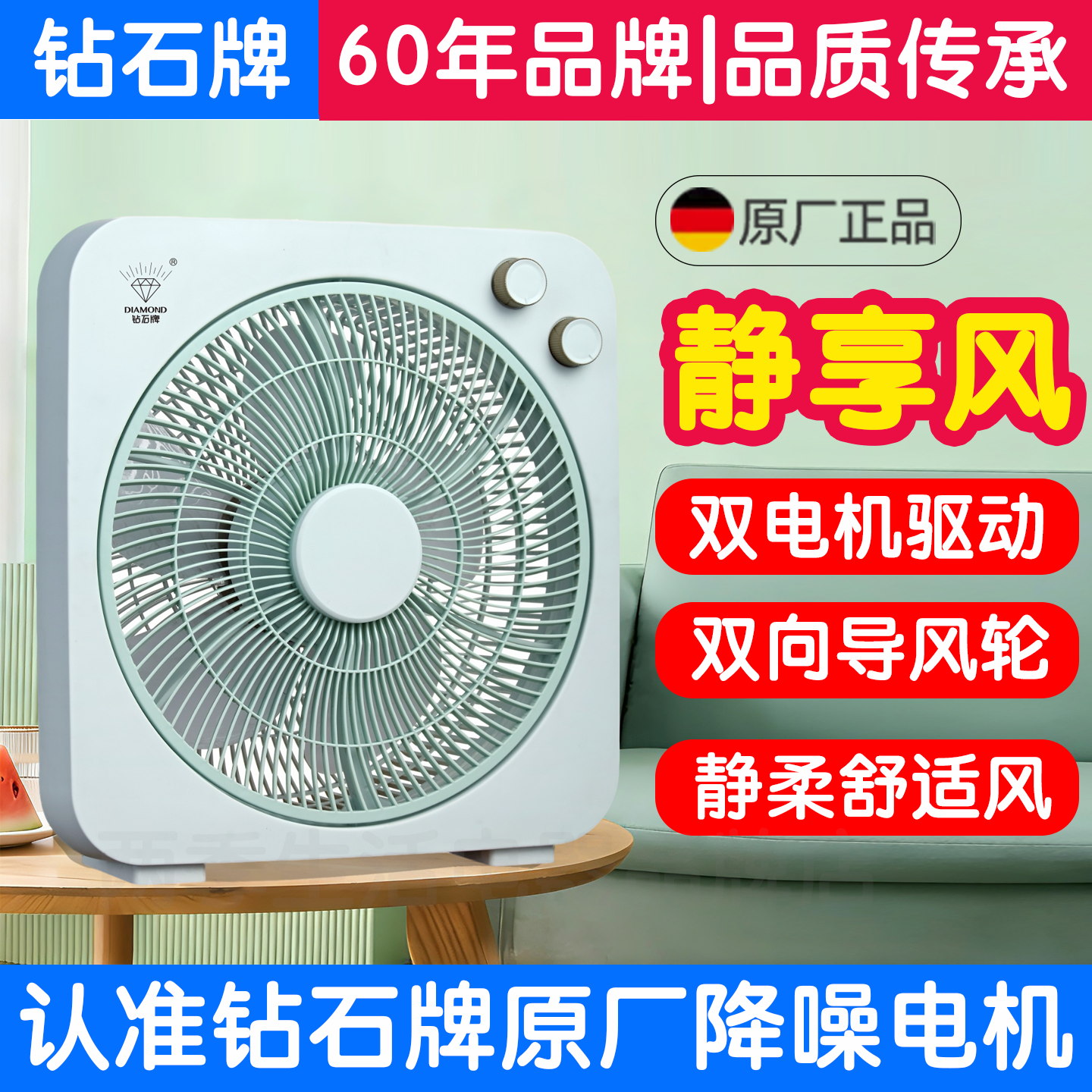 钻石牌电风扇家用台式转页扇静音鸿运扇宿舍节能床头小型12寸台扇