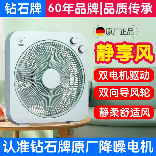 钻石牌鸿运扇台式床上小型转页扇