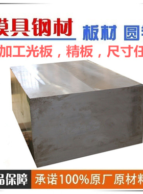 模具钢材dc53 h13  skd61 718 skd11 cr12mo 4cr13h s136h圆棒p20