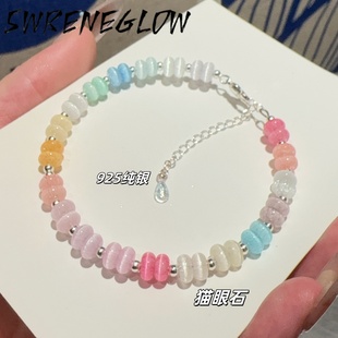 好运不断|925纯银多巴胺冰种猫眼石算盘珠水晶女手链简约轻奢风
