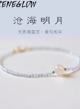 有点闪的海蓝宝手链白月光石珠子清新淡蓝女天然水晶极细2mm超细
