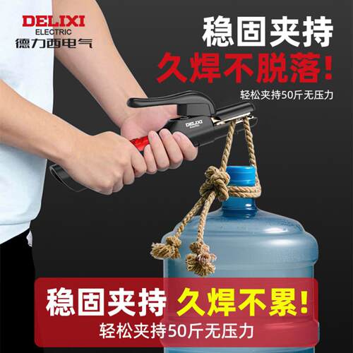 德力西电气电焊钳纯铜包胶不烫手地线夹工业级800A二保焊把钳子
