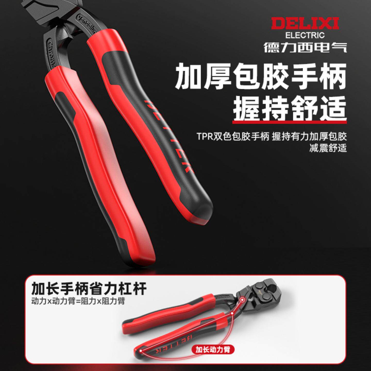 德力西电气8寸顶切钳平口平嘴剪切胡桃钳轮胎修鞋工具木工拔钉钳图片