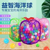 加厚海洋球池收纳筐波波球室内宝宝儿童围栏彩色波波球婴儿玩具