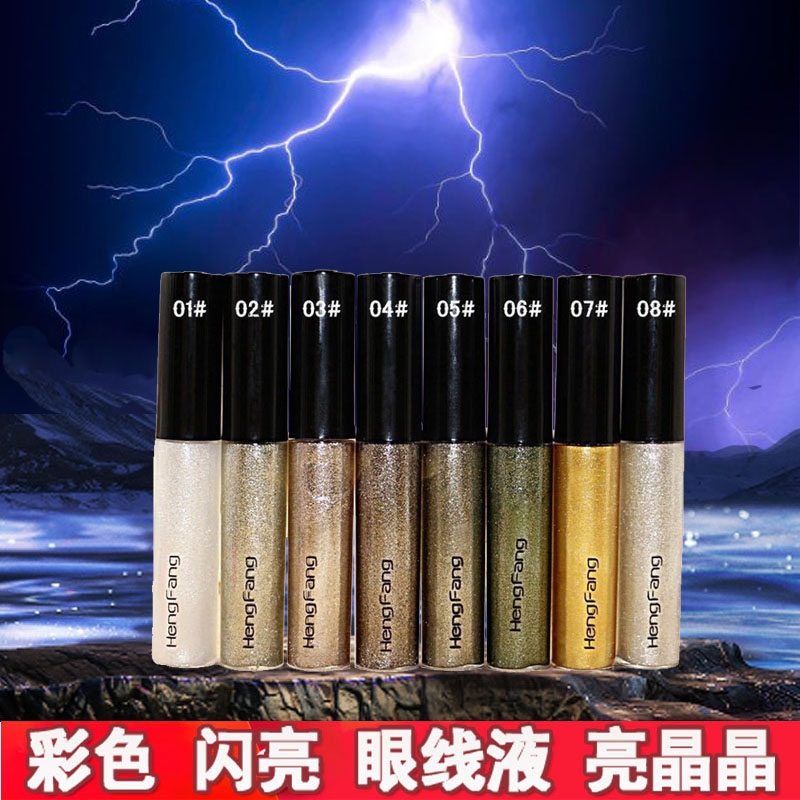 恒芳魔幻彩色眼线液闪亮眼影彩妆持久防水不晕染舞台眼妆卧蚕高光