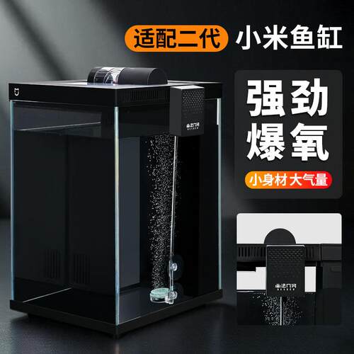 适配小米智能鱼缸二代增氧泵