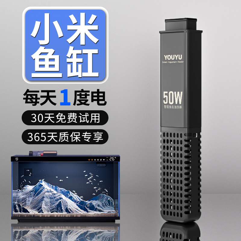 适配小米智能鱼缸专用加热棒