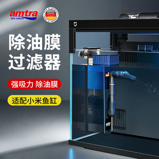 德国安彩电动除油膜过滤器小米鱼缸专用净水过滤材增氧增高架配件