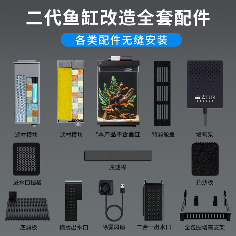 适配小米智能鱼缸二代滤材升级物理生化加热仓过滤棉模块配件改造,宠物/宠物食品及用品,其它水族用具设备,淘宝优惠券,粉丝福利购,淘宝优惠卷