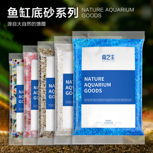 适配小米家鱼缸底砂专用造景沙天然砂石小石头装饰南美原生溪流石