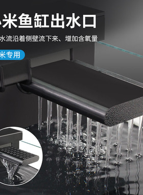 适配小米家鱼缸出水口接头改装升级雨淋瀑布接口增氧静音配件改造