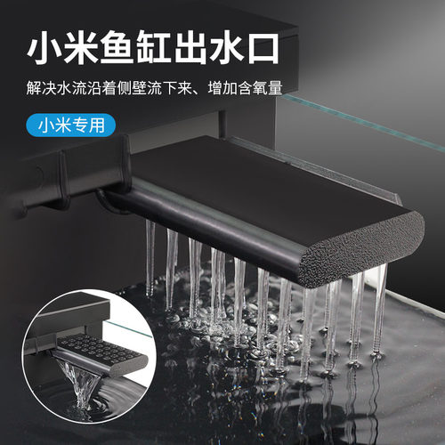 适配小米家鱼缸升级雨淋瀑布接口