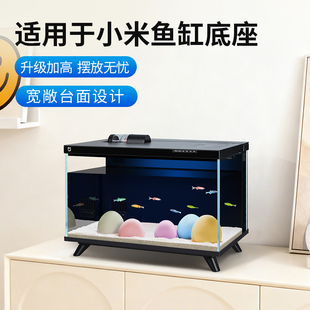 适配小米智能鱼缸造景底座专用升级改装配件增高架底柜置物架改造