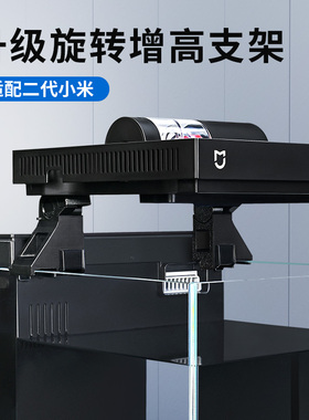 适配小米智能鱼缸二代增高支架改装可立盖升级除雾造景过滤材配件