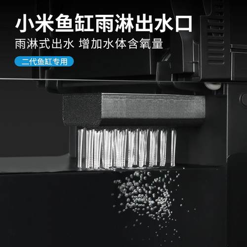 小米家智能鱼缸二代出水口改造