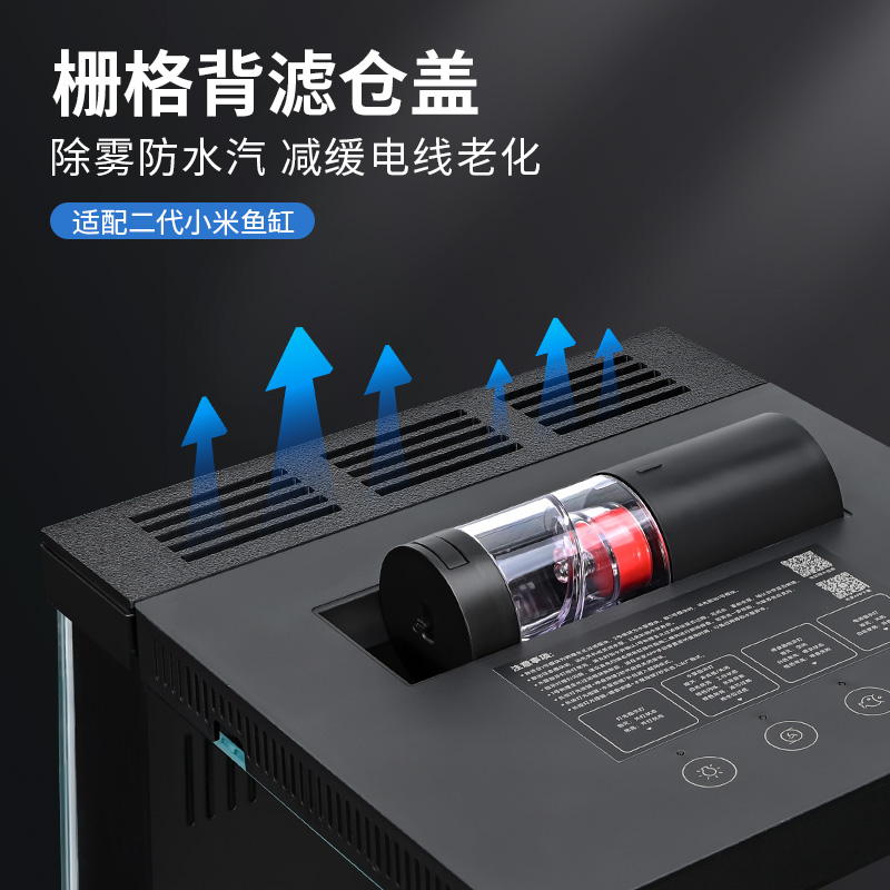 适配小米智能鱼缸二代背滤仓盖