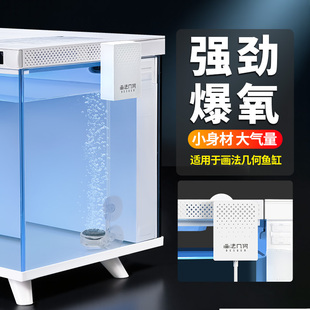画法几何智能鱼缸增氧泵改装 升级过滤散热增高静音大气量充氧配件