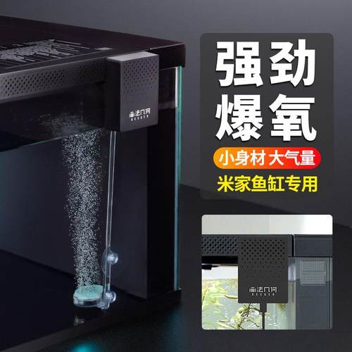 适配小米鱼缸增氧泵静音米家专用