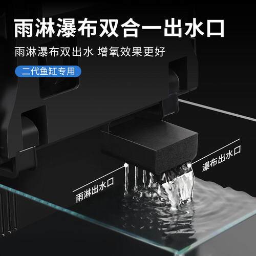 适配小米智能鱼缸二代出水口改造