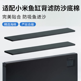 背板缝隙贴进水口配件入水口造景挡沙专用 适配小米家智能鱼缸改装