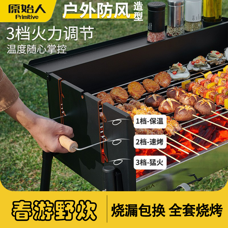原始人烧烤炉露营烧烤架户外烤肉架炉子庭院家用三档高度可调