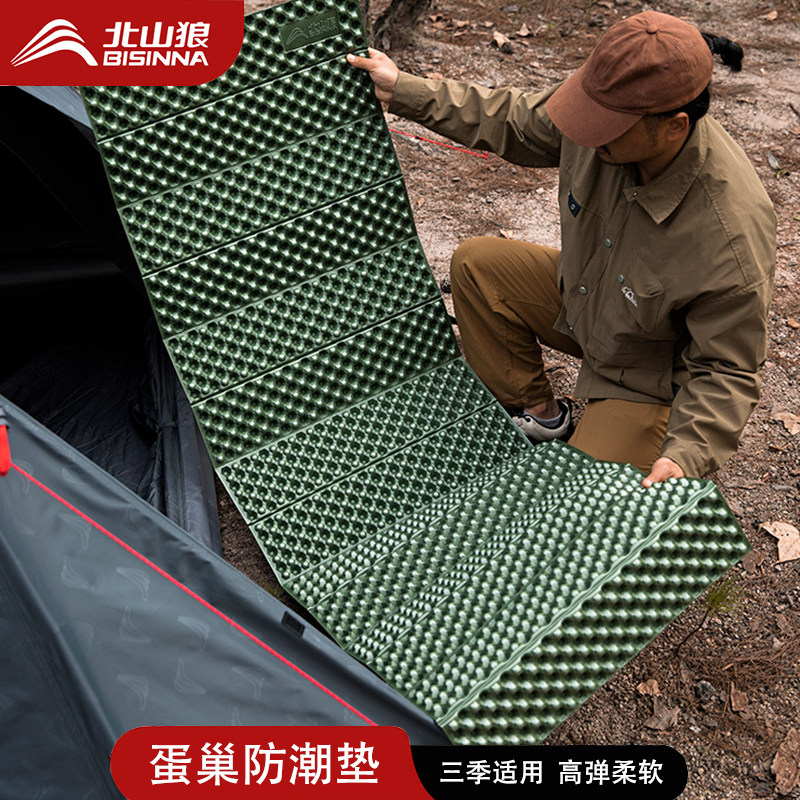 北山狼防潮垫蛋巢垫户外午休折叠
