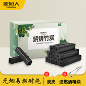 烧烤碳原始人家用速燃果木机制竹炭块室内环保无烟露营户外专用